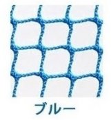 防炎養生ネット　ブルー　15mm目　1.9m×6.2m